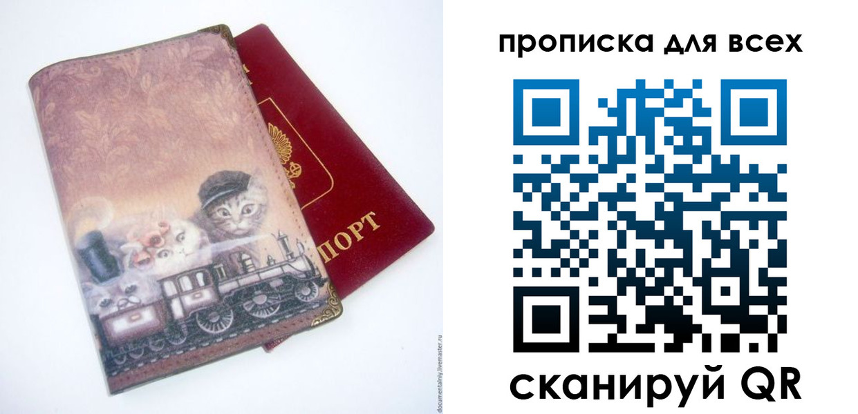 прописка от собственника в Набережных Челнах