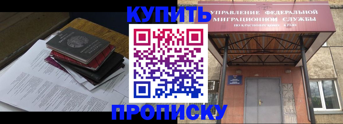 временная регистрация в квартире в Набережных Челнах