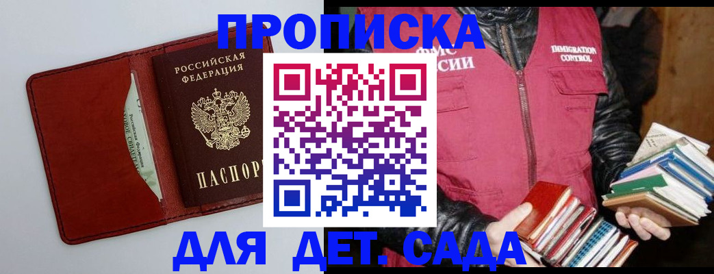 временная регистрация надежно в Набережных Челнах