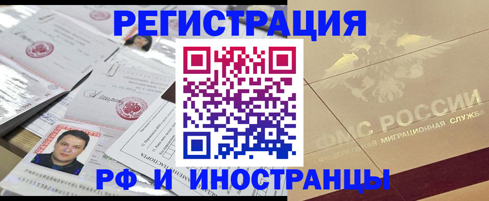 прописка в квартире в Набережных Челнах