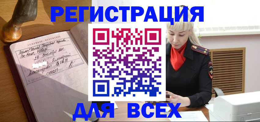 временная регистрация законно в Набережных Челнах