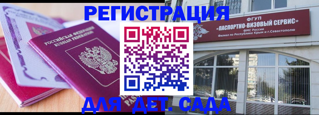 временная регистрация 2025 в Набережных Челнах