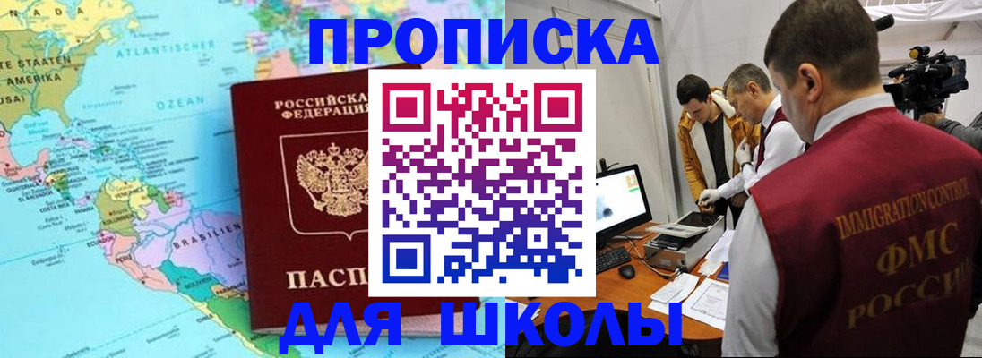 временная прописка в Набережных Челнах